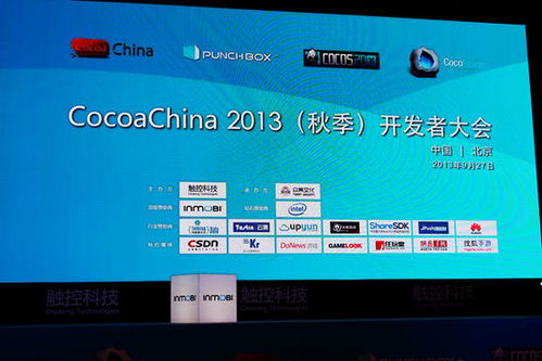 英特尔安卓开发工具亮相CocoaChina大会，助力网络游戏开发革新