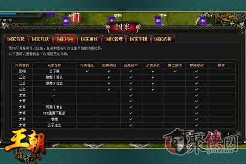 战争策略《王朝霸域》 玩转三十六计，挑战步步惊心