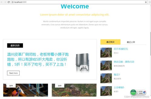 基于SSM框架的网上游戏商城购物系统开发