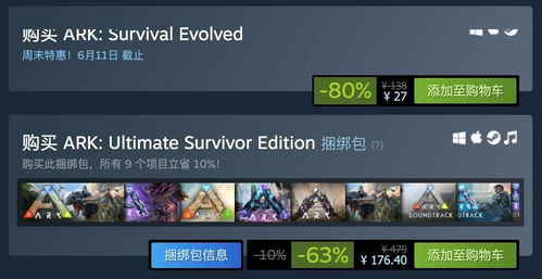 《方舟 生存进化》Steam限时促销开启，开启生存与进化的冒险旅程